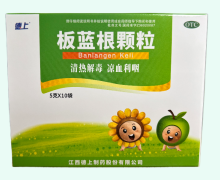 德上板蓝根颗粒价格对比 5g*10袋