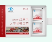 益美欣牌红景天太子参普洱茶价格对比