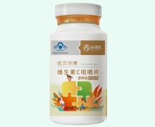 百消丹优贝尔牌维生素C咀嚼片价格对比