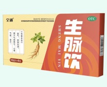 全通生脉饮价格对比 9支