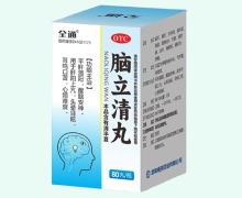 全通脑立清丸价格对比 80丸