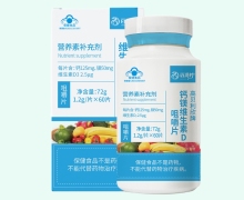 百消丹高贝利欣牌钙镁维生素D咀嚼片价格对比
