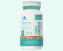 百消丹优贝尔牌钙维生素D咀嚼片价格对比