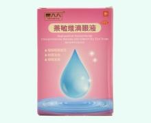 赛大夫萘敏维滴眼液价格对比 10ml
