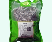 金可盐益智仁价格对比 0.5kg