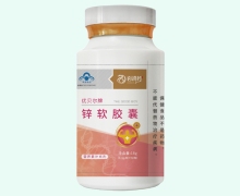 百消丹优贝尔牌锌软胶囊价格对比