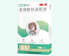 亮晶晶靓彤玻璃酸钠滴眼液价格对比 0.4mg*5支 0.1%