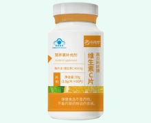 百消丹高贝利欣牌维生素C片价格对比