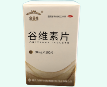 金谷维谷维素片价格对比 100片 盖天力医药