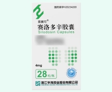 索赛可赛洛多辛胶囊价格对比