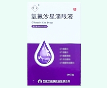 凯旋氧氟沙星滴眼液价格对比 5ml