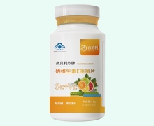 百消丹高贝利欣牌硒维生素E咀嚼片价格对比