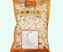 金可西洋参价格对比 0.5kg(片/1.2)