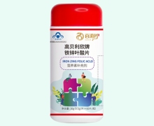 百消丹高贝利欣牌铁锌叶酸片价格对比