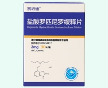 赛培通盐酸罗匹尼罗缓释片价格对比 30片