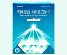 淋漓尽致枸橼酸西地那非口崩片价格对比 4片