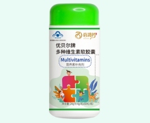 百消丹优贝尔牌多种维生素软胶囊价格对比