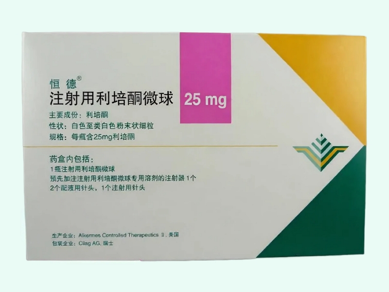 注射用利培酮微球(恒德)
