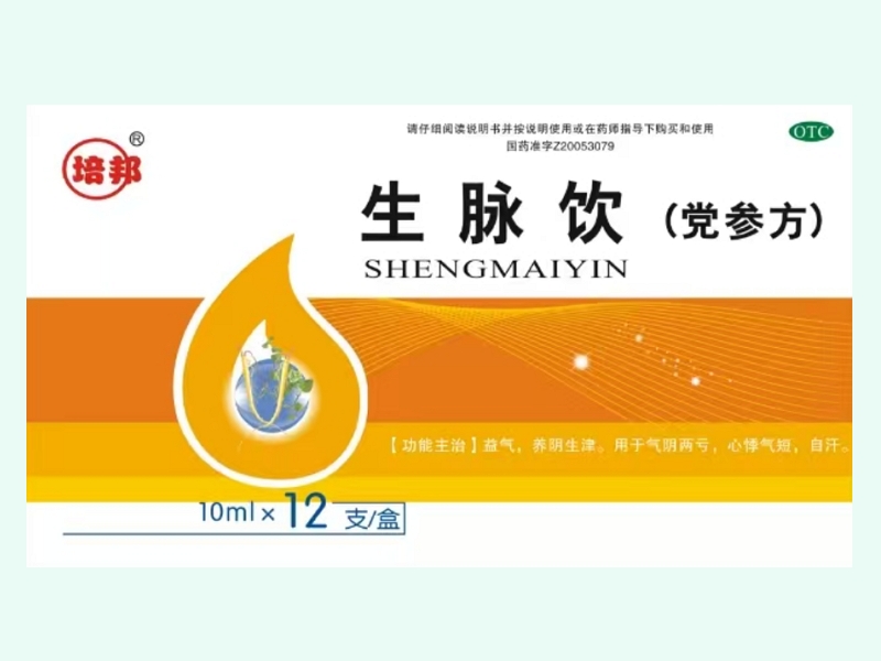 生脉饮(党参方)(培邦)