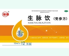 培邦生脉饮(党参方)价格对比 12支