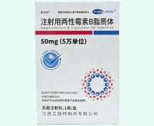 注射用两性霉素B脂质体价格对比 艾施特