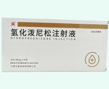 赣鹰氢化泼尼松注射液价格 10支