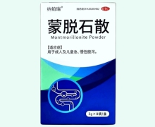 纳铂瑞蒙脱石散价格对比 8袋