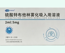 济民可信硫酸特布他林雾化吸入用溶液价格对比 2ml*20支