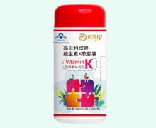 百消丹高贝利欣牌维生素K软胶囊价格对比