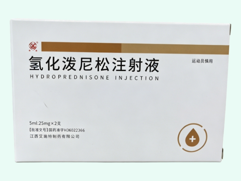 氢化泼尼松注射液(赣鹰)