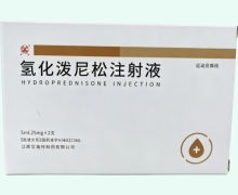 赣鹰氢化泼尼松注射液价格对比 5ml*2支