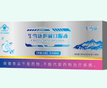 生雪康胆碱口服液价格对比 10支