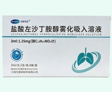 盐酸左沙丁胺醇雾化吸入溶液价格 1.25mg 济民可信