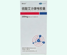 康佑欣硫酸艾沙康唑胶囊价格对比