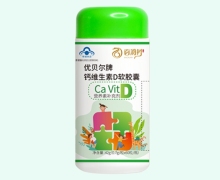 优贝尔牌钙维生素D软胶囊价格对比 百消丹