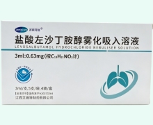 盐酸左沙丁胺醇雾化吸入溶液价格对比 艾施特制药