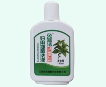 妇用抑菌洗液价格对比 180ml 兔耳洁