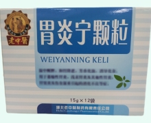 老中医胃炎宁颗粒价格对比 12袋