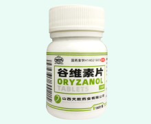 云中山谷维素片价格对比 100片
