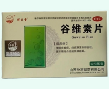 博云堂谷维素片价格对比 40片