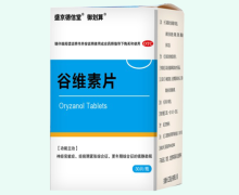 御划算谷维素片价格对比 30片