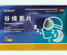 毅德制药谷维素片价格对比 30片