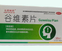 长药制药谷维素片价格对比 100片 盒装