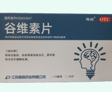鹏鹞谷维素片价格对比 50片