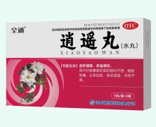 全通逍遥丸价格对比 6袋