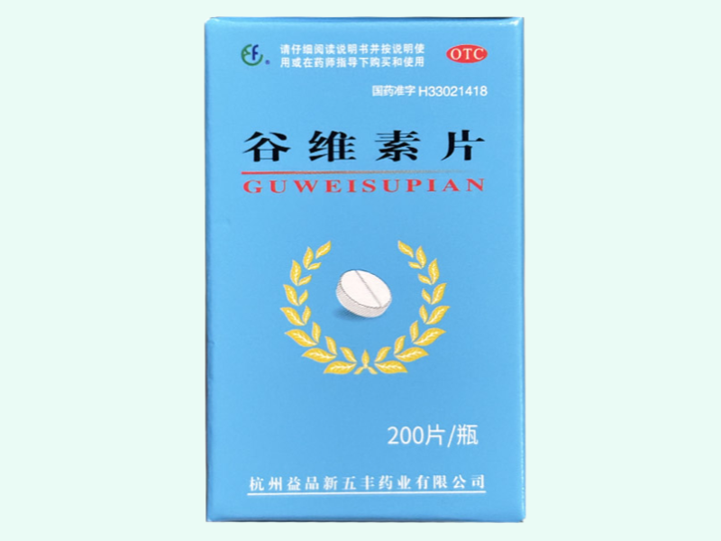 谷维素片
