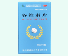 谷维素片价格对比 200片 益品新五丰