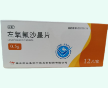 天衡左氧氟沙星片价格对比 12片