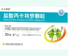 正大清迅盐酸丙卡特罗颗粒价格对比 4袋
