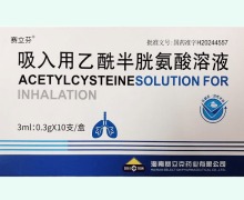 赛立芬吸入用乙酰半胱氨酸溶液价格对比 10支